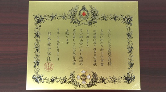 Japanese Red Cross Society gave LAPIS Semiconductor a Golden Merit Award.