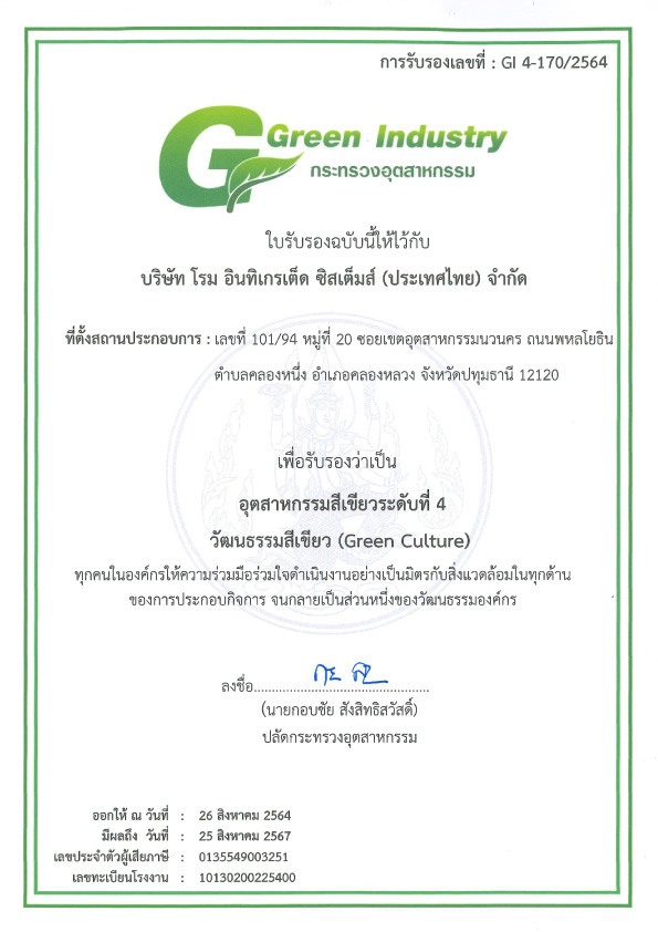 Green Industry Certificate
				