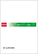 環境データブック2020 日本語版
